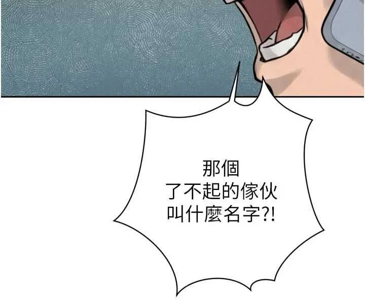 暴君会长的娇媳们 第36話-屈服的性奴隸&hearts; 第46页