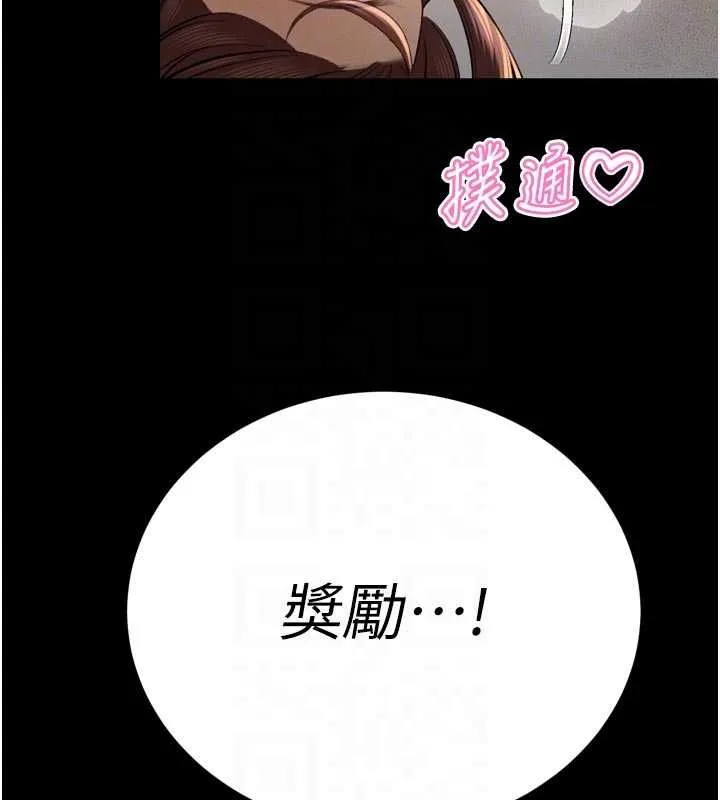 暴君会长的娇媳们 第36話-屈服的性奴隸&hearts; 第80页