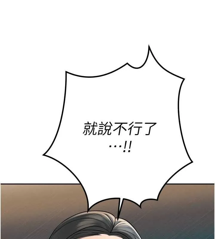 暴君会长的娇媳们 第36話-屈服的性奴隸&hearts; 第28页