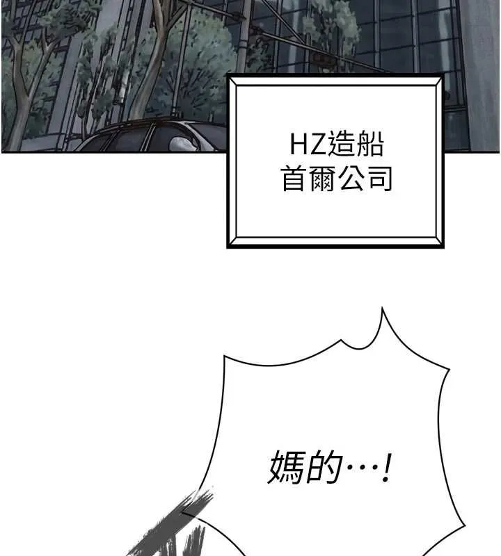 暴君会长的娇媳们 第36話-屈服的性奴隸&hearts; 第14页