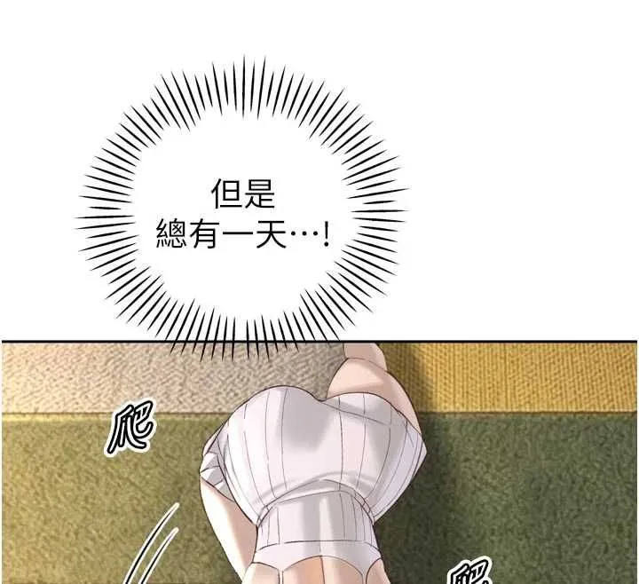 暴君会长的娇媳们 第36話-屈服的性奴隸&hearts; 第144页
