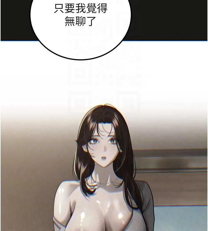 暴君会长的娇媳们 第36話-屈服的性奴隸&hearts; 第111页
