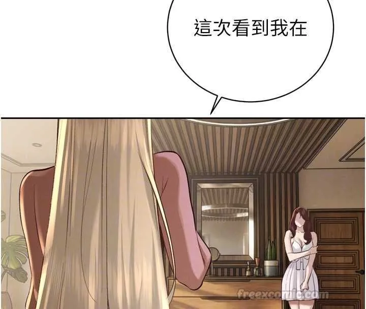 暴君会长的娇媳们 第36話-屈服的性奴隸&hearts; 第120页