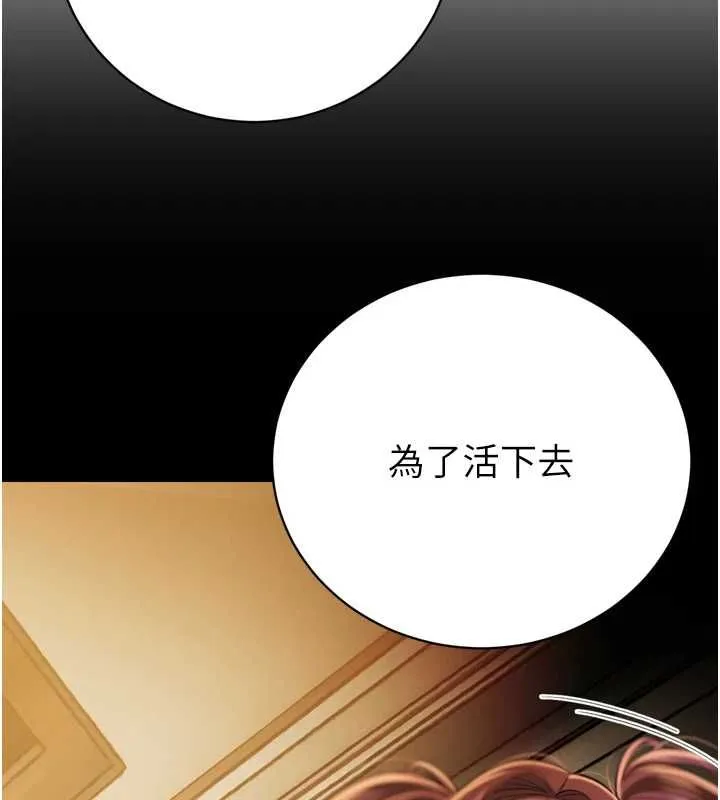 暴君会长的娇媳们 第36話-屈服的性奴隸&hearts; 第3页