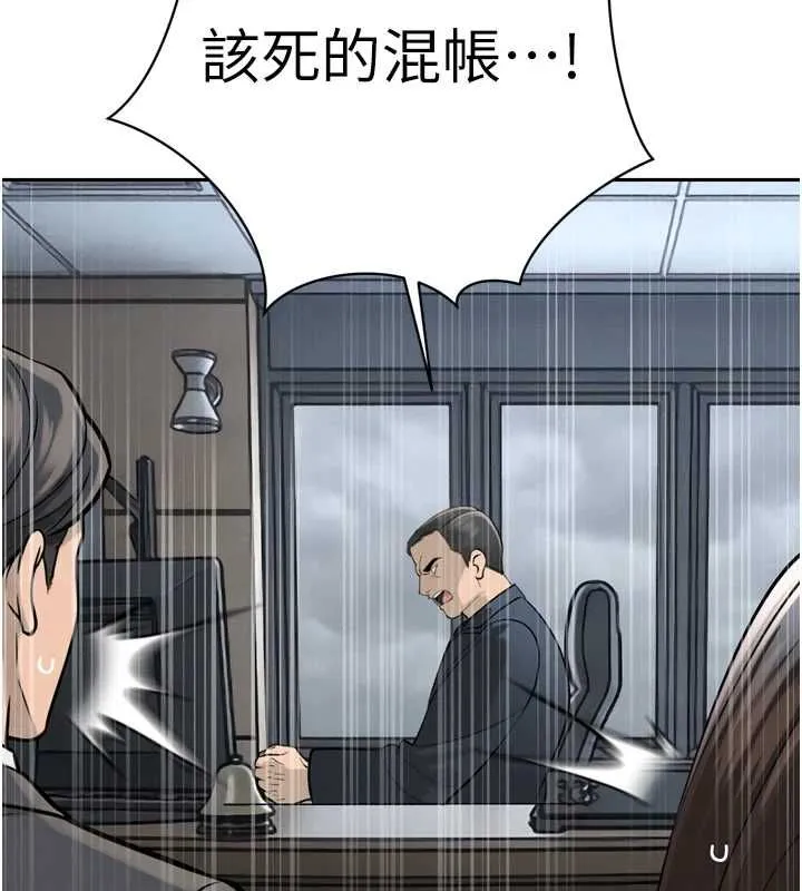 暴君会长的娇媳们 第36話-屈服的性奴隸&hearts; 第17页