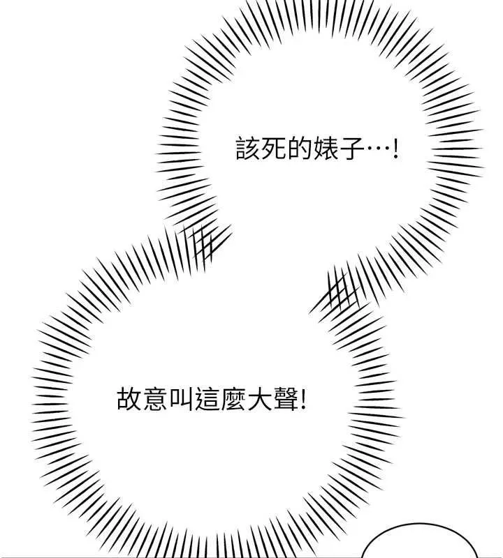 暴君会长的娇媳们 第36話-屈服的性奴隸&hearts; 第62页