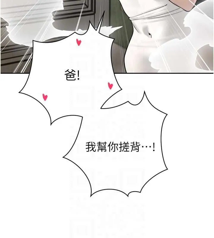 暴君会长的娇媳们 第36話-屈服的性奴隸&hearts; 第95页
