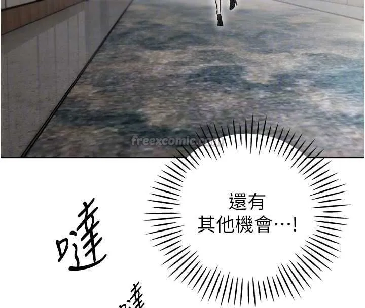 暴君会长的娇媳们 第36話-屈服的性奴隸&hearts; 第90页