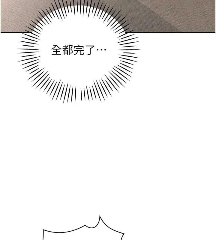 暴君会长的娇媳们 第36話-屈服的性奴隸&hearts; 第106页