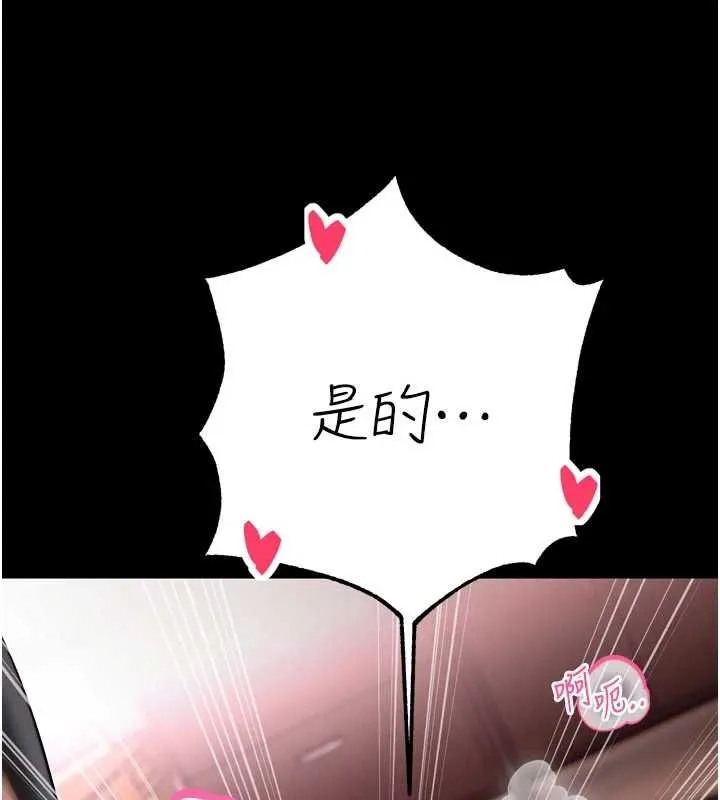 暴君会长的娇媳们 第36話-屈服的性奴隸&hearts; 第72页