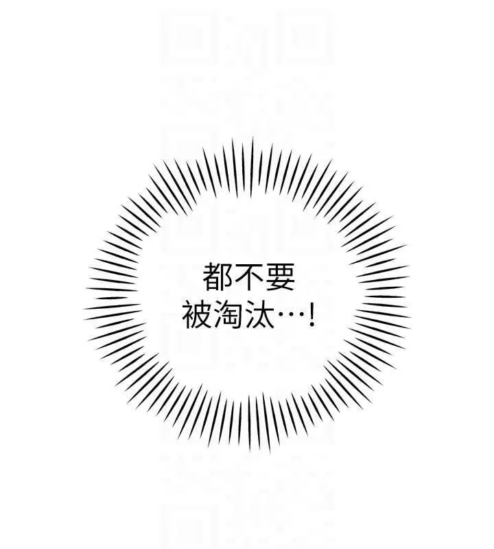 暴君会长的娇媳们 第36話-屈服的性奴隸&hearts; 第117页