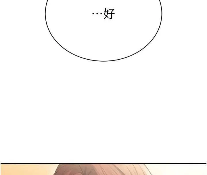 暴君会长的娇媳们 第36話-屈服的性奴隸&hearts; 第136页