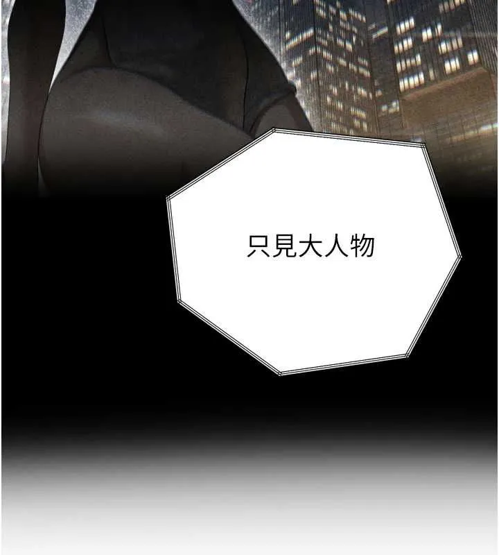 暴君会长的娇媳们 第36話-屈服的性奴隸&hearts; 第41页