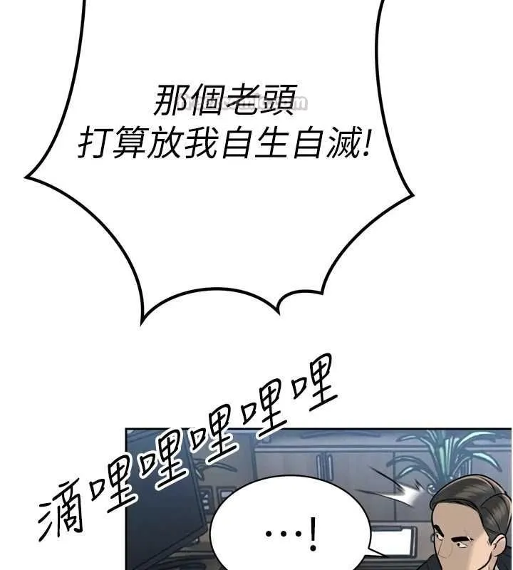 暴君会长的娇媳们 第36話-屈服的性奴隸&hearts; 第30页