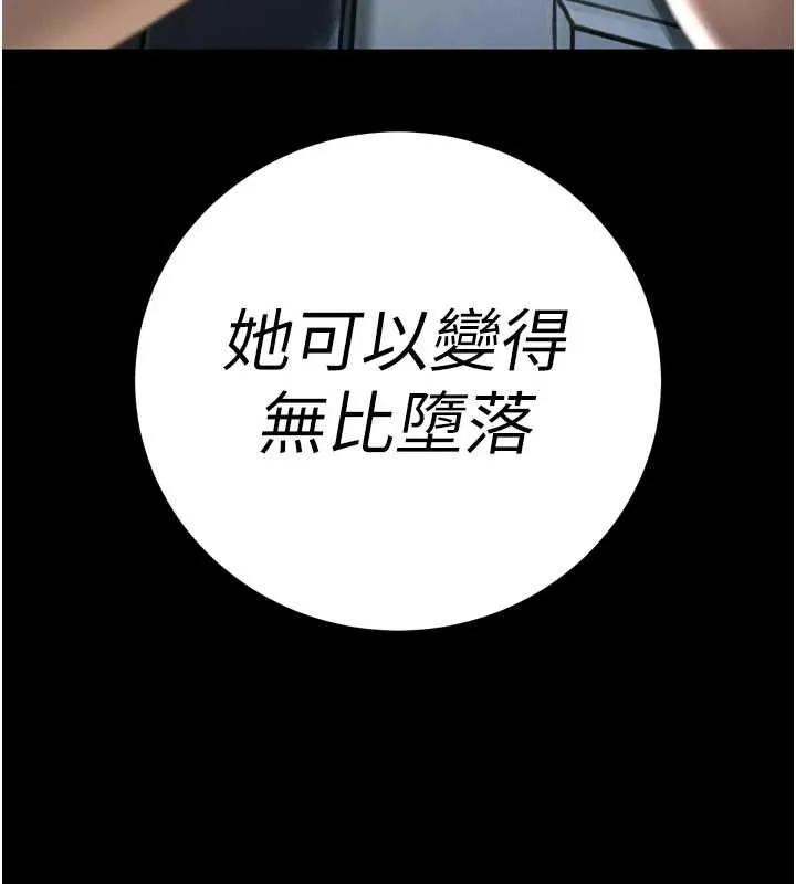 暴君会长的娇媳们 第36話-屈服的性奴隸&hearts; 第6页