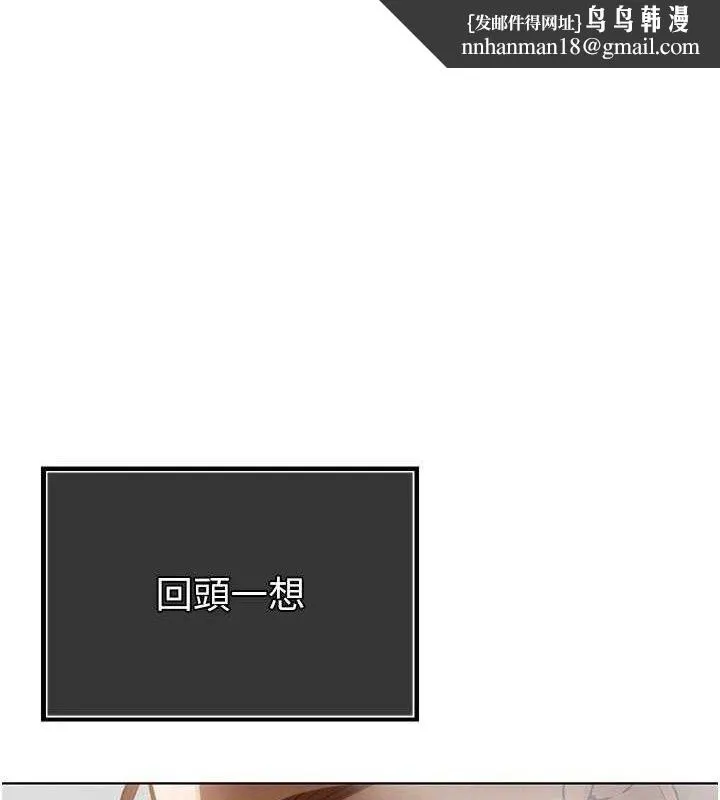 暴君会长的娇媳们 第3話-媳婦的深喉嚨 第1页