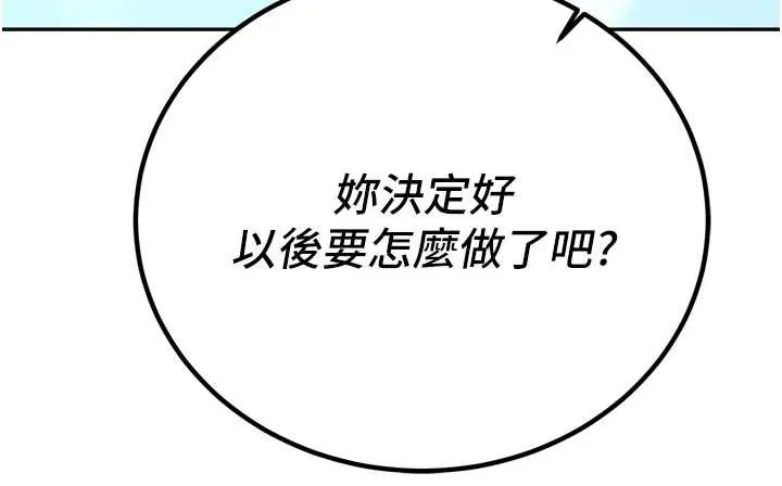暴君会长的娇媳们 第11話-霸氣會長好性感&hearts; 第196页