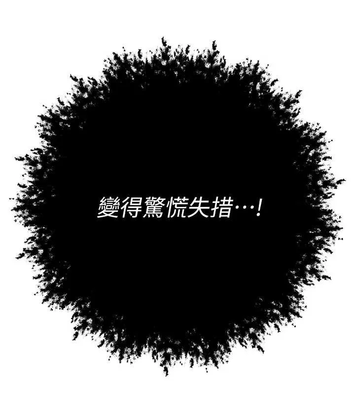 暴君会长的娇媳们 第11話-霸氣會長好性感&hearts; 第77页