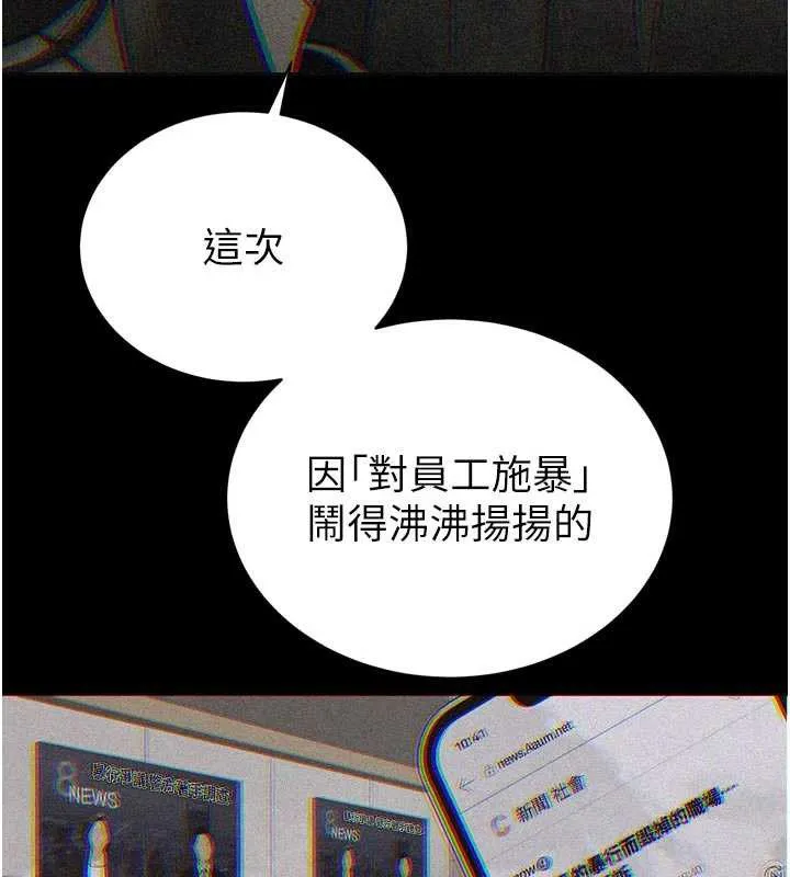 暴君会长的娇媳们 第11話-霸氣會長好性感&hearts; 第40页