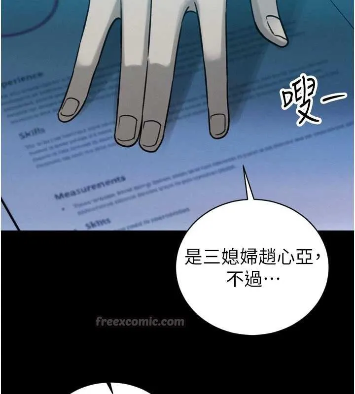 暴君会长的娇媳们 第11話-霸氣會長好性感&hearts; 第83页