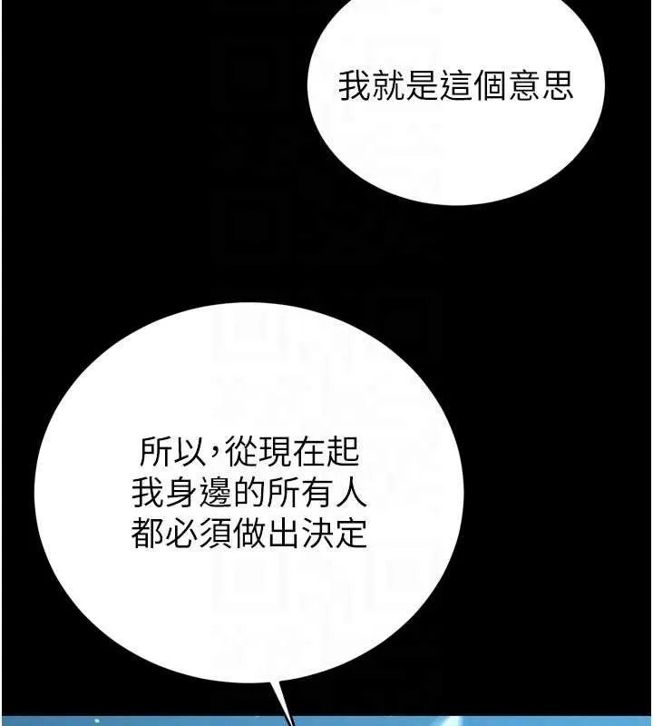 暴君会长的娇媳们 第11話-霸氣會長好性感&hearts; 第109页