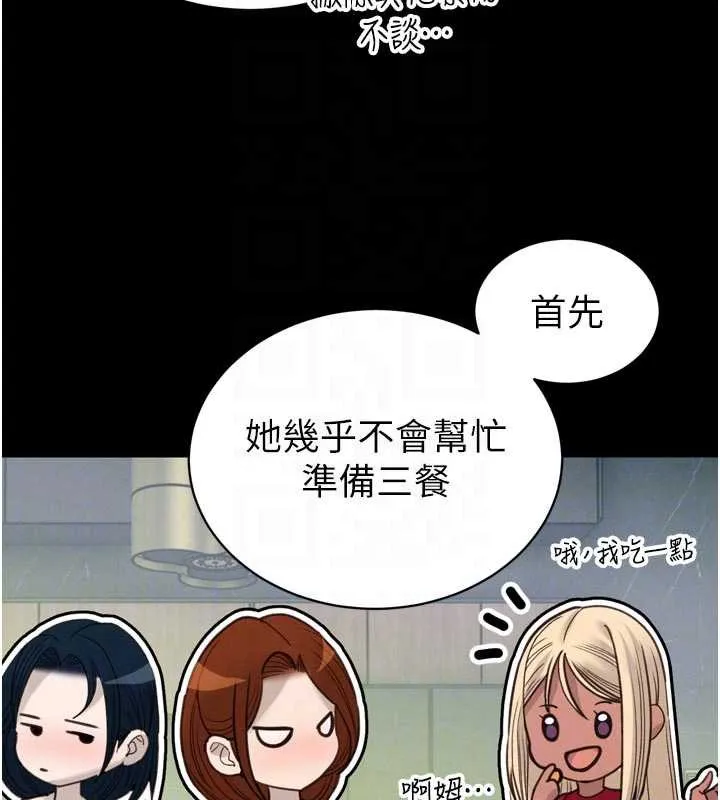暴君会长的娇媳们 第11話-霸氣會長好性感&hearts; 第86页