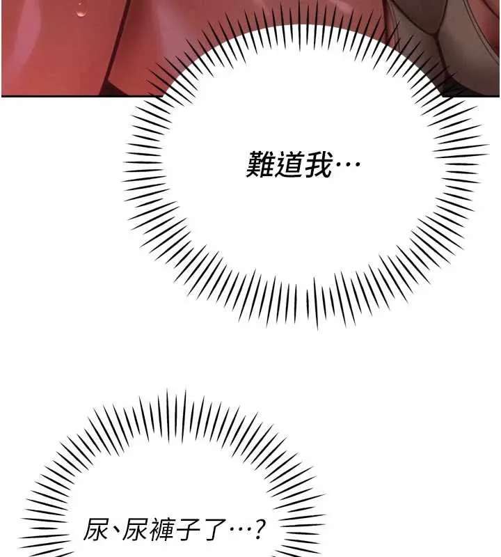 暴君会长的娇媳们 第11話-霸氣會長好性感&hearts; 第170页