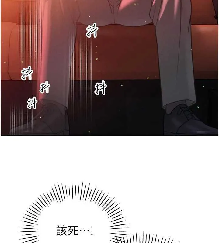暴君会长的娇媳们 第11話-霸氣會長好性感&hearts; 第156页