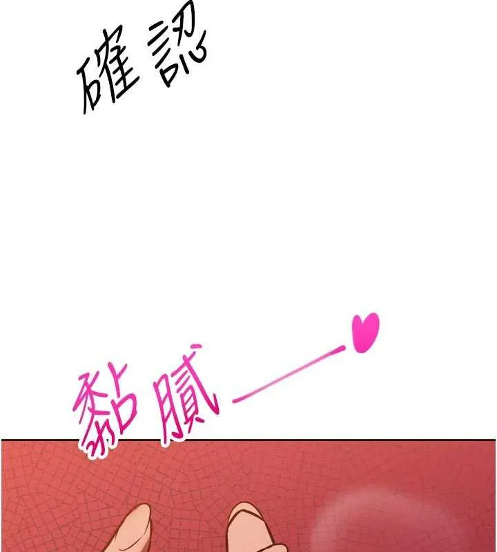 暴君会长的娇媳们 第11話-霸氣會長好性感&hearts; 第172页