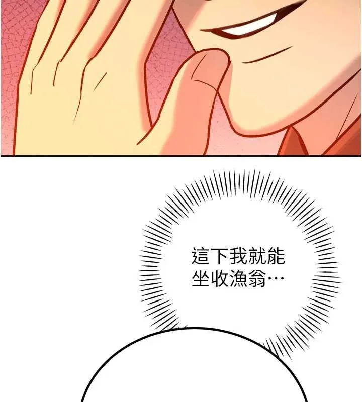 暴君会长的娇媳们 第11話-霸氣會長好性感&hearts; 第68页