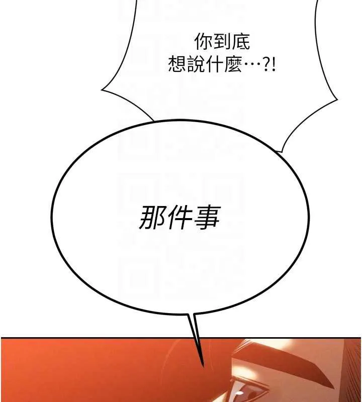 暴君会长的娇媳们 第11話-霸氣會長好性感&hearts; 第52页