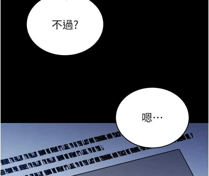 暴君会长的娇媳们 第11話-霸氣會長好性感&hearts; 第84页