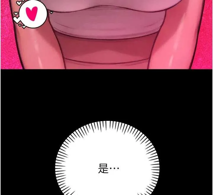 暴君会长的娇媳们 第11話-霸氣會長好性感&hearts; 第12页