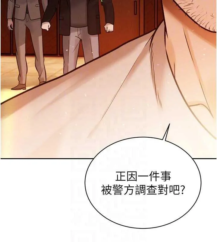 暴君会长的娇媳们 第11話-霸氣會長好性感&hearts; 第36页