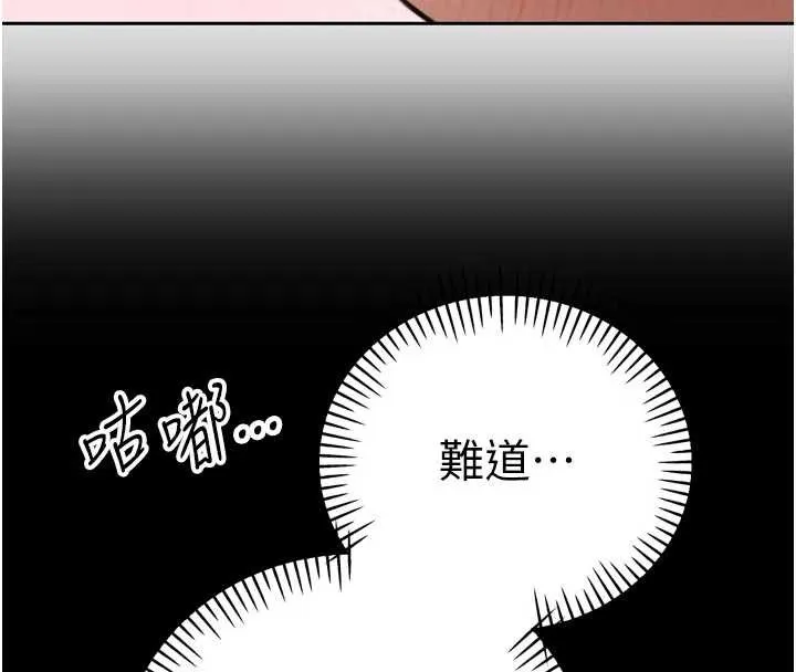 暴君会长的娇媳们 第11話-霸氣會長好性感&hearts; 第8页