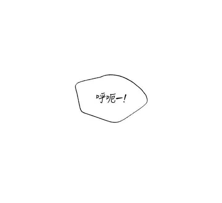 暴君会长的娇媳们 第11話-霸氣會長好性感&hearts; 第186页