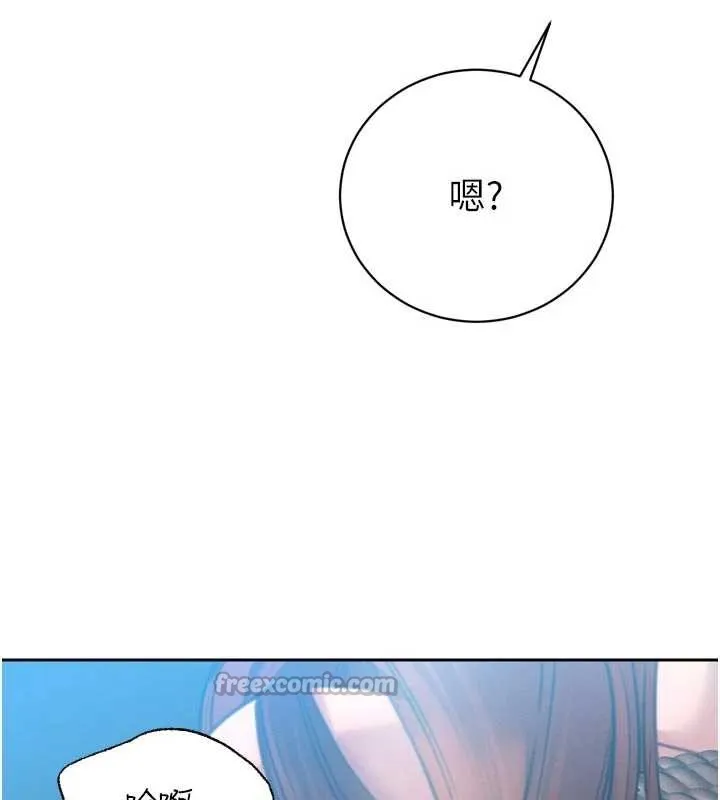 暴君会长的娇媳们 第11話-霸氣會長好性感&hearts; 第181页