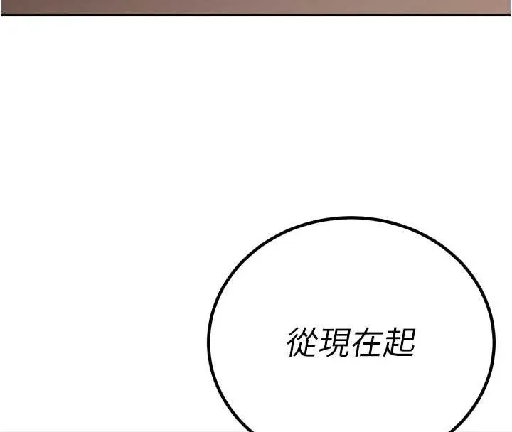 暴君会长的娇媳们 第11話-霸氣會長好性感&hearts; 第70页