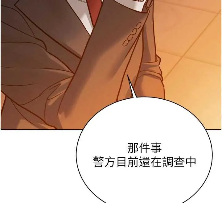 暴君会长的娇媳们 第11話-霸氣會長好性感&hearts; 第46页