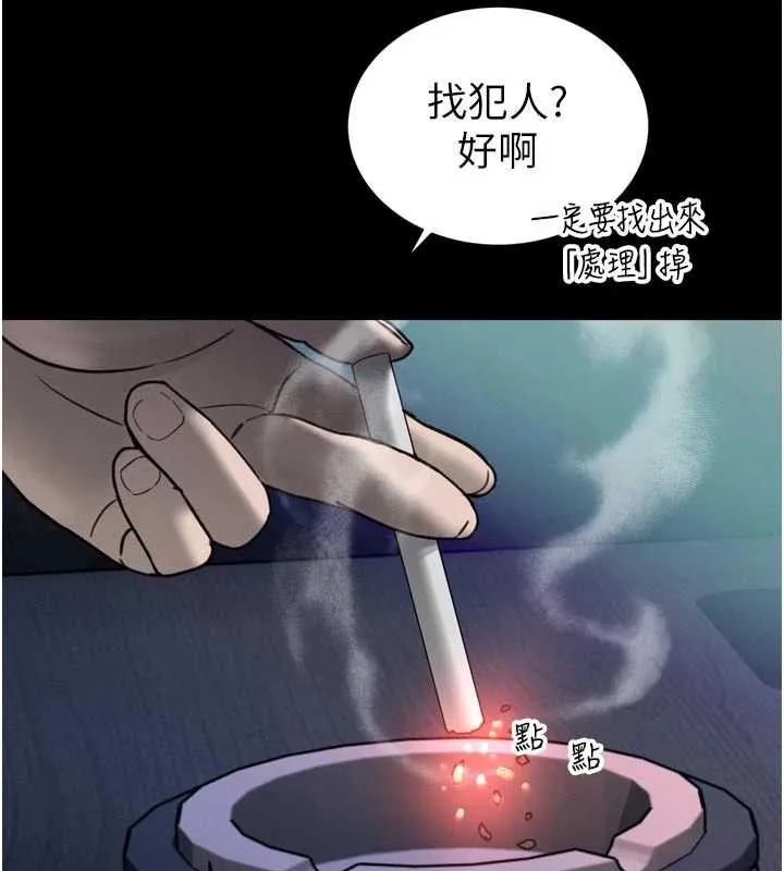 暴君会长的娇媳们 第11話-霸氣會長好性感&hearts; 第96页