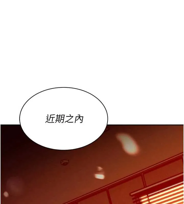 暴君会长的娇媳们 第11話-霸氣會長好性感&hearts; 第137页