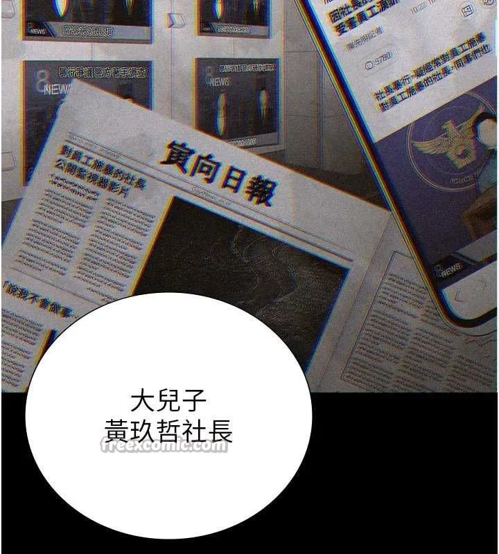 暴君会长的娇媳们 第11話-霸氣會長好性感&hearts; 第41页