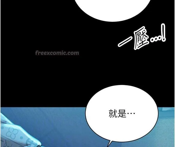 暴君会长的娇媳们 第11話-霸氣會長好性感&hearts; 第111页