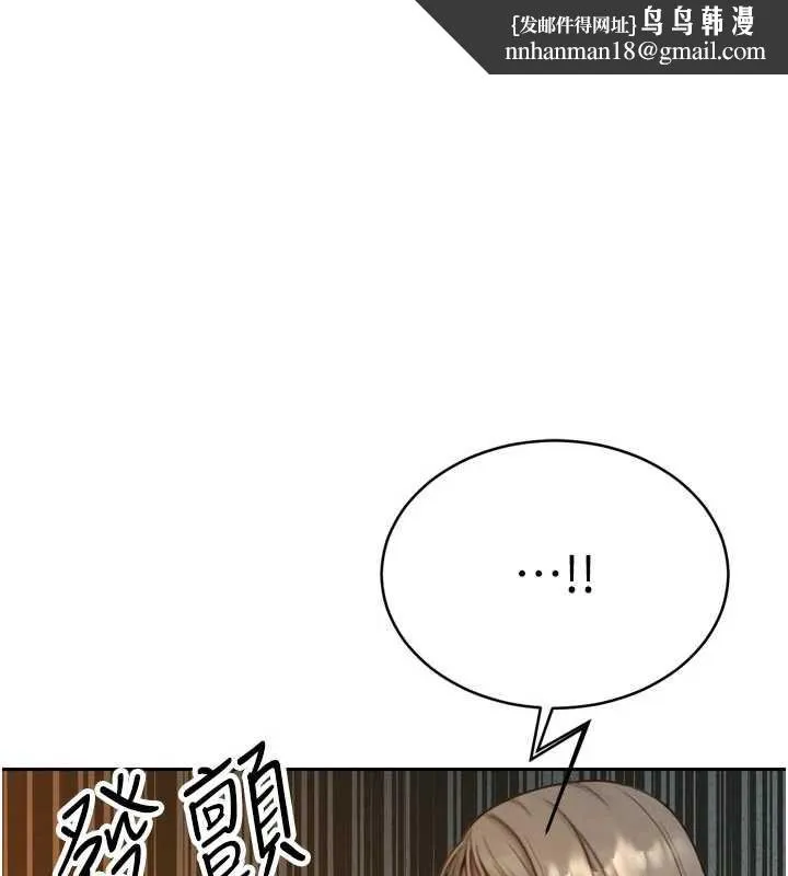 暴君会长的娇媳们 第11話-霸氣會長好性感&hearts; 第1页
