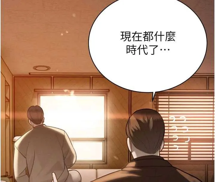 暴君会长的娇媳们 第11話-霸氣會長好性感&hearts; 第31页