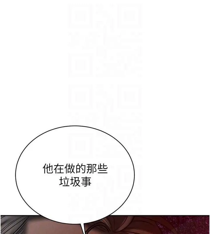 暴君会长的娇媳们 第11話-霸氣會長好性感&hearts; 第123页