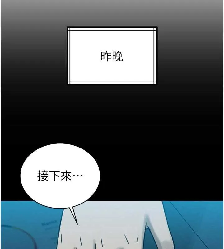 暴君会长的娇媳们 第11話-霸氣會長好性感&hearts; 第82页