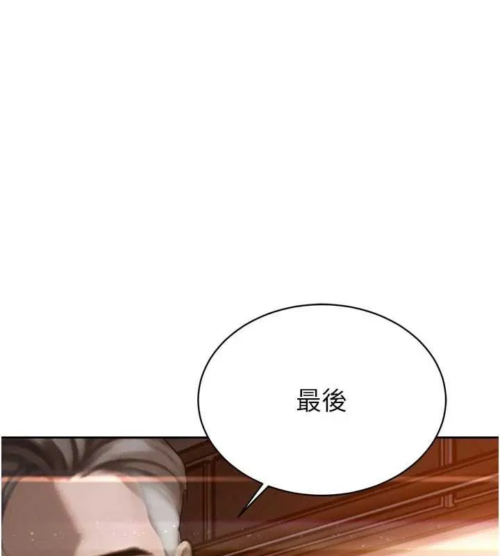 暴君会长的娇媳们 第11話-霸氣會長好性感&hearts; 第135页