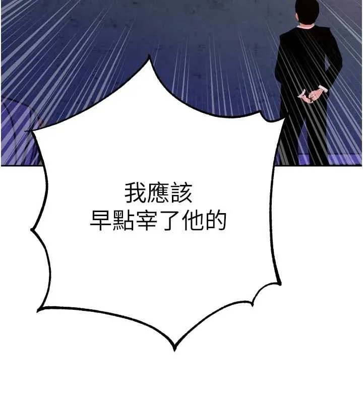 暴君会长的娇媳们 第11話-霸氣會長好性感&hearts; 第147页