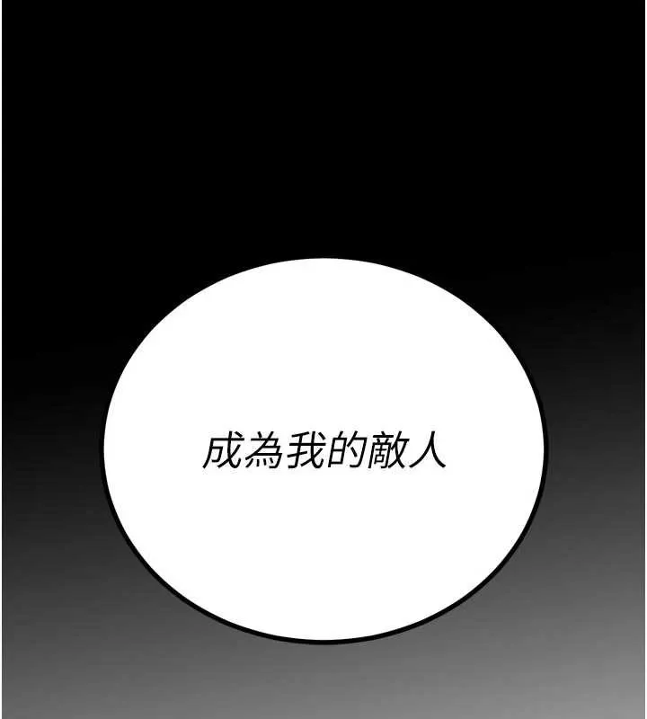暴君会长的娇媳们 第11話-霸氣會長好性感&hearts; 第113页